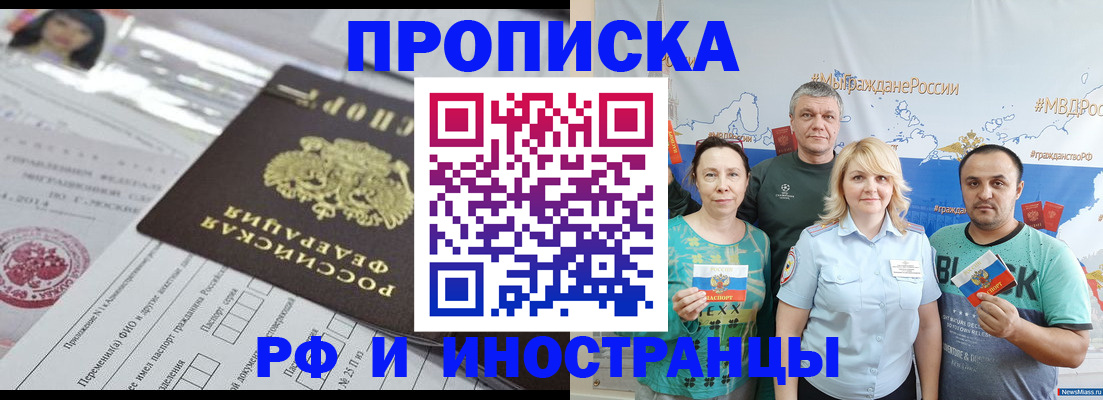 прописка законно в Порхове