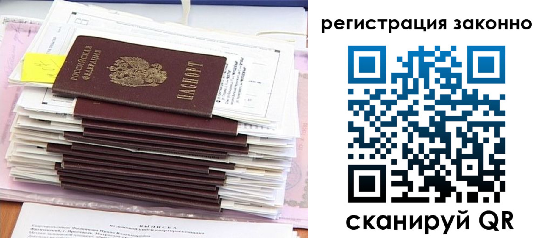 прописка для военкомата в Порхове