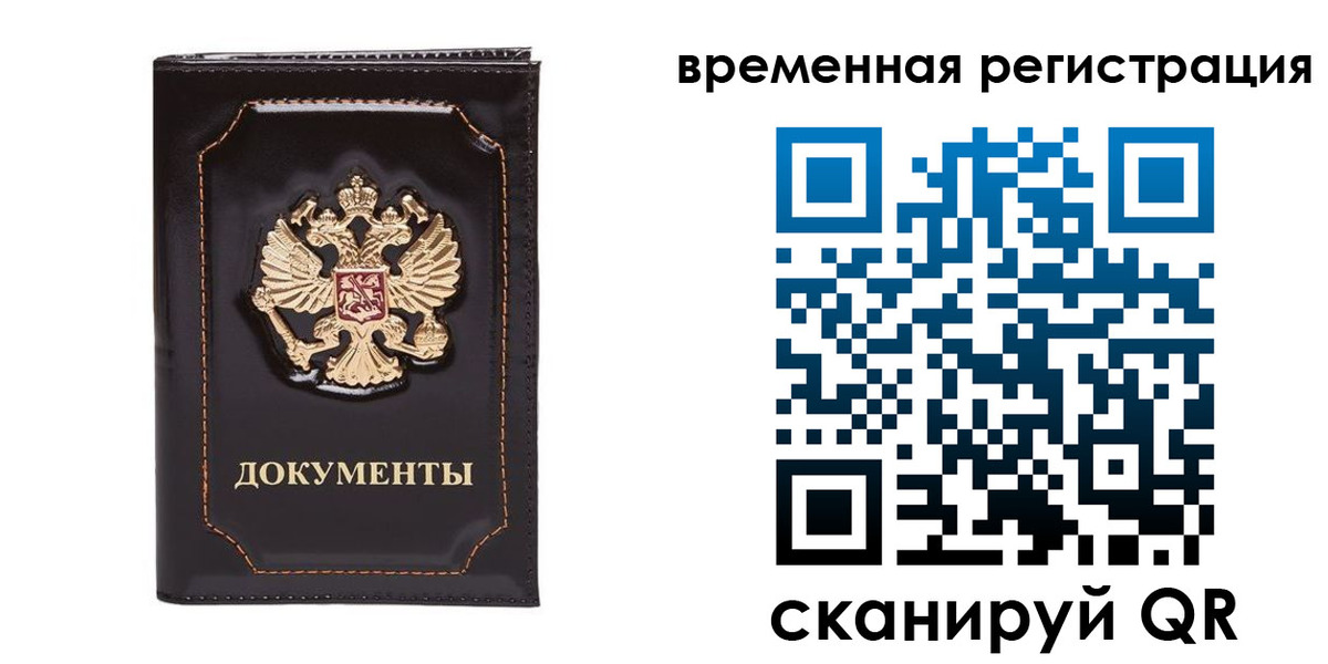 регистрация в Порхове