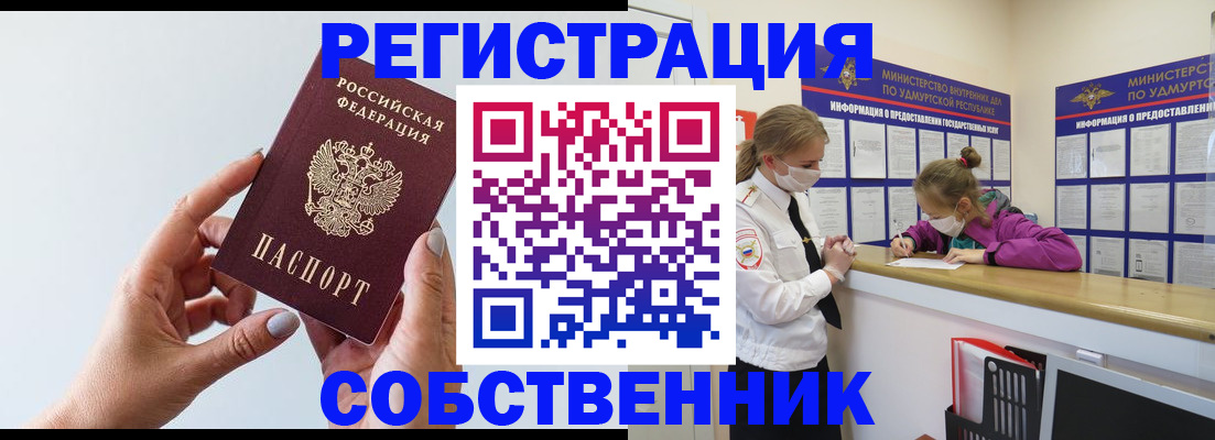 прописка для кредита в Порхове