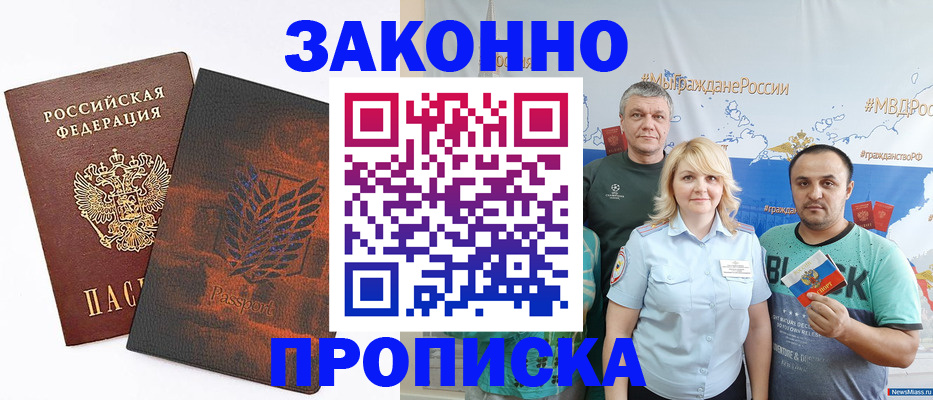 прописка иностранных граждан в Порхове