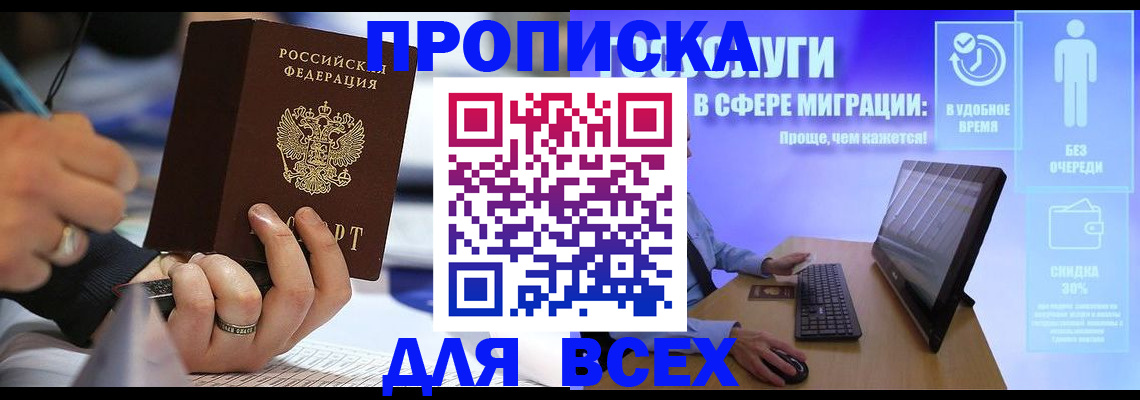 временная регистрация поиск в Порхове