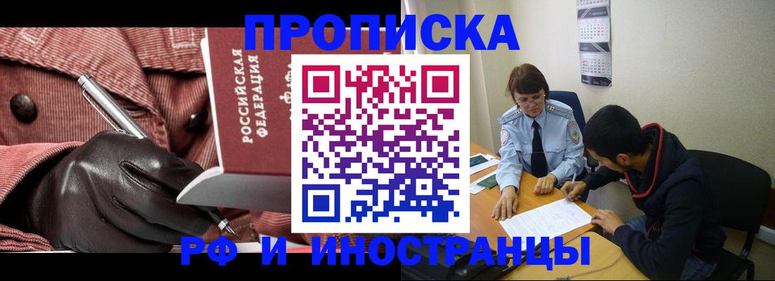 прописка в квартире в Порхове