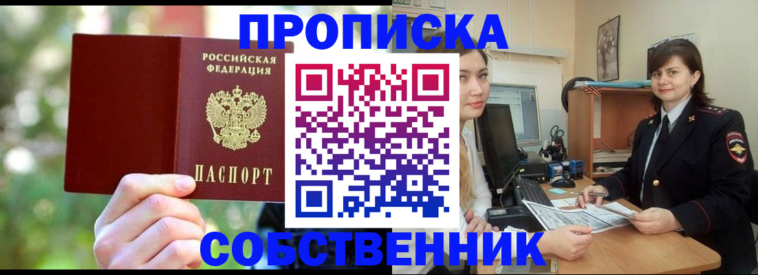 прописка иностранных граждан в Порхове