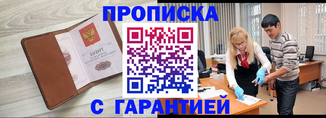 миграционный учет в Порхове
