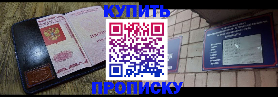 временная регистрация надежно в Порхове