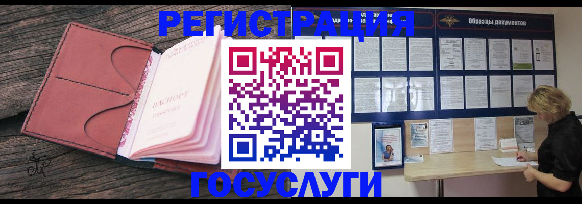 временная регистрация собственник в Порхове